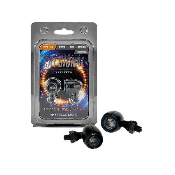Webike | SPHERE LIGHT スフィアライト バイク用LEDウインカー CAT