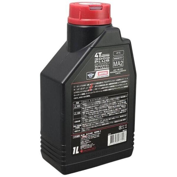 MOTUL ���`���[�� 3000 PLUS 4T (3000 �v���X) �y20W-50�z�y1L�z�y4�T�C�N���I�C���z 4�T�C�N���I�C�� �I�C�� ���i�摜2
