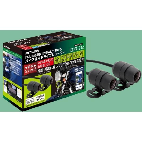 MITSUBA EDR-21α バイク専用ドライブレコーダー MITSUBA ミツバサンコーワ バイク専用ドライブレコーダー EDR
