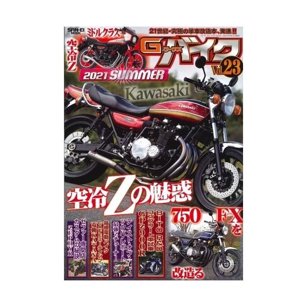 Oh[ SAN-EI SHOBO G-WORKS oCN Vol.23 2021 SUMMER ЁEG DVDEЁEJ^O