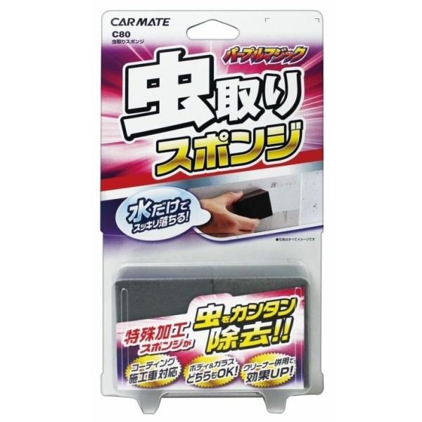 CARMATE J[Cg p[v}WbN X|W X|W P~J