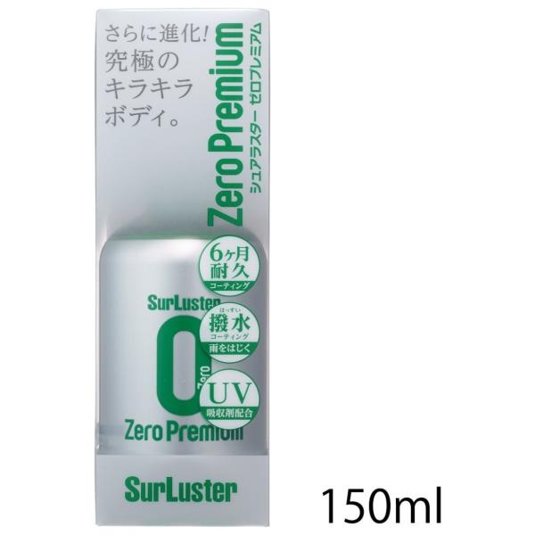 SurLuster VAX^[ [v~A eʁF150ml bNXER[eBOEKXR[eBO P~J