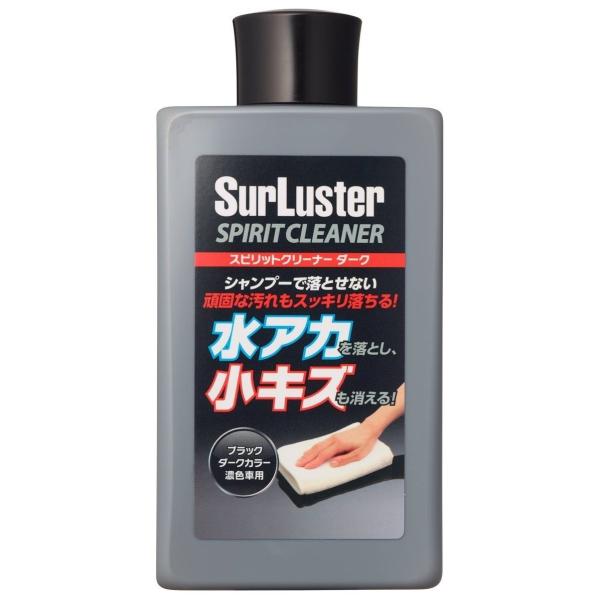 SurLuster �V���A���X�^�[ �X�s���b�g�N���[�i�[ �_�[�N �V�����v�[�E�N���[�i�[ �P�~�J��