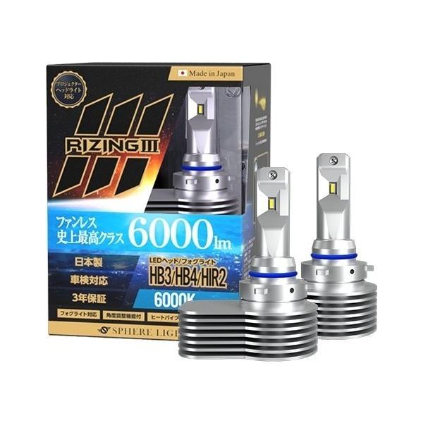 SPHERE LIGHT XtBACg LEDwbhCg CWO3 HB3^HB4^HIR2 ^CvF6000K(zCg) g|pi