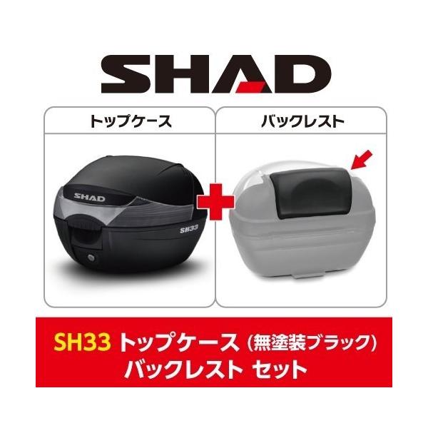 SHAD �V���b�h �y�Z�b�g����zSH33 �g�b�v�P�[�X 2017���f�� �o�b�N���X�g �Z�b�g �g�b�v�P�[�X�E�e�[���{�b�N�X �ԑ̗p�o�b�O�E�P�[�X