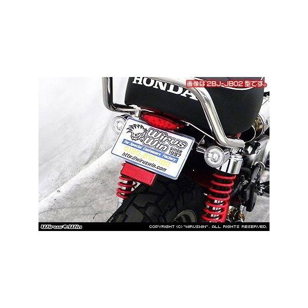 WirusWin モンキー125 フェンダーレスキット タイプ2（1回装着のみ） WirusWin（ウイルズウィン） フェンダーレスキット タイプ2 モンキー
