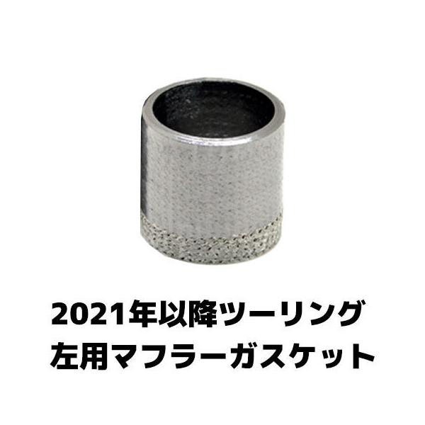 驚きの安さ マフラーガスケット DRC EXジョイントガスケット セロー225 250 トリッカー DRC KX250F KX450F マフラーガスケット EX ジョイントガスケット ディーアールシー バイク