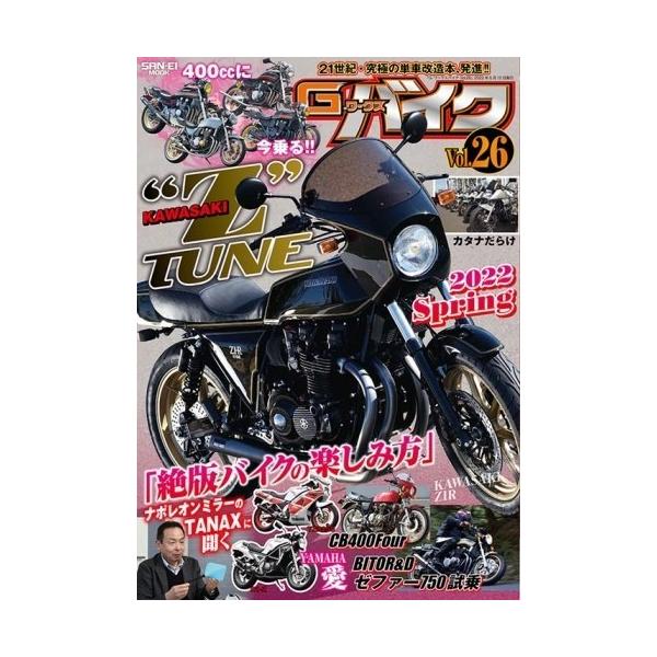 Oh[ SAN-EI SHOBO G-WORKS oCN Vol.26 2022 SPRING ЁEG DVDEЁEJ^O