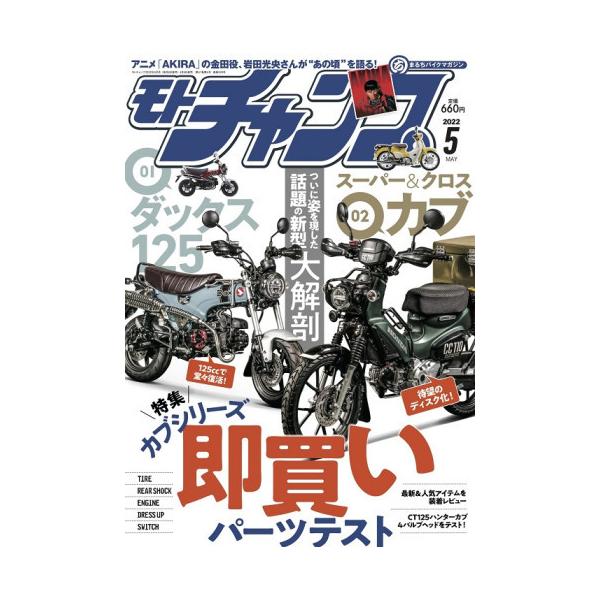 Oh[ SAN-EI SHOBO g`v 2022N 5 ЁEG DVDEЁEJ^O