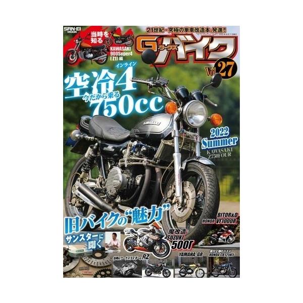 Oh[ SAN-EI SHOBO G-WORKS oCN Vol.27 2022 SUMMER ЁEG DVDEЁEJ^O