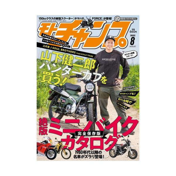 Oh[ SAN-EI SHOBO g`v 2022N 8 ЁEG DVDEЁEJ^O