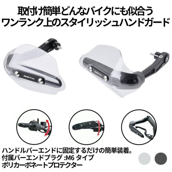 ソニックハンドガードM6タイプ PCプロテクターライトスモーク ジータレーシング ZETA RACING ジータ レーシング ソニックハンドガード PCキット【M6