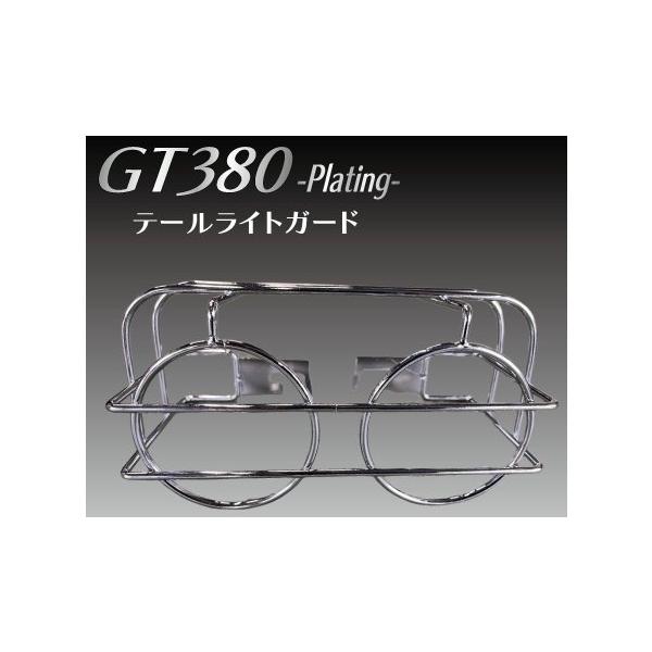 プレイマンズ・コレクション テールガード GT380 SUZUKI スズキ シート