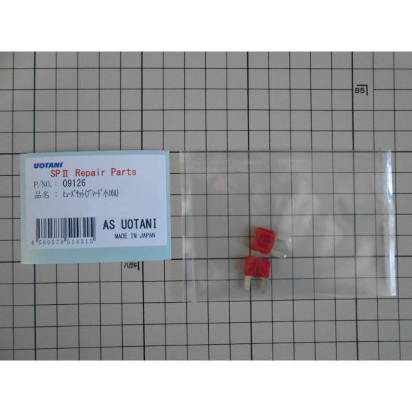 ※詳細な出荷時期はご注文後にメールでご案内します。■商品番号09126■JANコード4580578514315■商品概要ブレード小10A×2