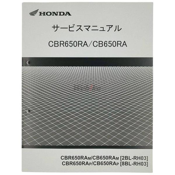 ホンダ（HONDA） サービスマニュアル CBR650R CB650R DVD・書籍