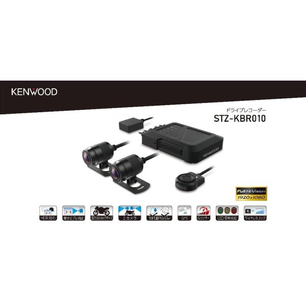 ケンウッド KENWOOD バイク用ドライブレコーダー GPS搭載 ドライブ