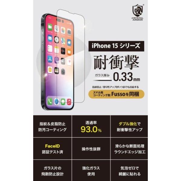 GILD design �M���h�f�U�C�� iPhone15Pro �N���X�^���A�[�}�[�ϏՌ��K���X 0.33mm ���̑��X�}�[�g�t�H���O�b�Y �d�q�@��� ���i�摜2