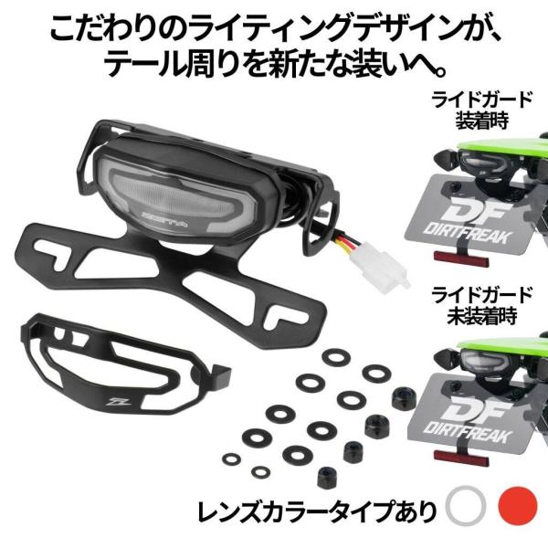 ZETA RACING ジータ レーシング LED ライン テールライト KLX230