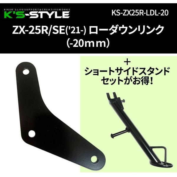 K'sーSTYLE K's-STYLE ケイズスタイル ローダウンリンクキット+