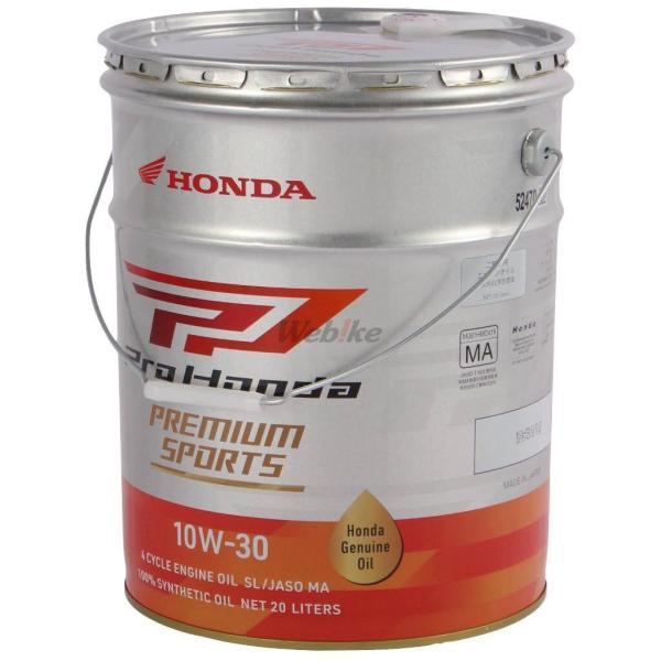 Honda ウルトラプレミアムスポーツ 10W-30 1L 4缶 ホンダ（HONDA） Pro Honda PREMIUM SPORTS (プロホンダ プレミアム