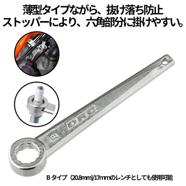 DRC ディーアールシー プラグレンチ タイプB(20.8mm)レンチ(17mm) ハンドツール