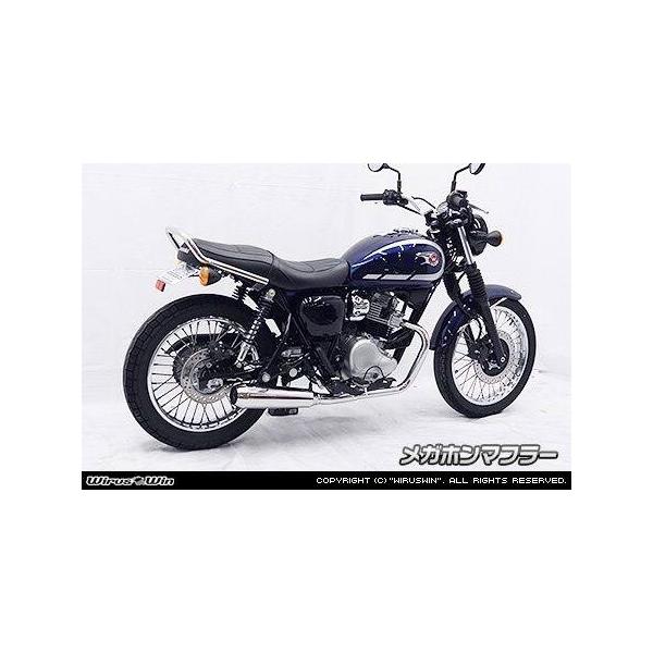 WirusWin ウイルズウィン メガホンフルエキゾーストマフラー W230 メグロ S1 KAWASAKI カワサキ フルエキゾーストマフラー マフラー