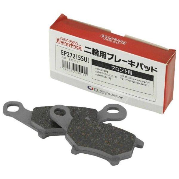 EnergyPrice �G�i�W�[�v���C�X EP272 [5SU]�u���[�L�p�b�h YAMAHA ���}�n �u���[�L�p�b�h �u���[�L ���i�摜1