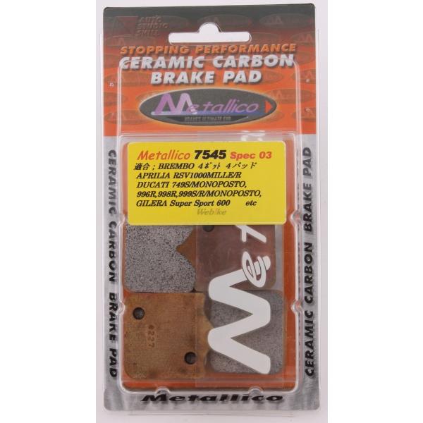 llico 7545 s1000rr 等セラミックカーボンブレーキパッド llico 7545 s1000rr 等セラミックカーボンブレーキパッド 【公式通販】