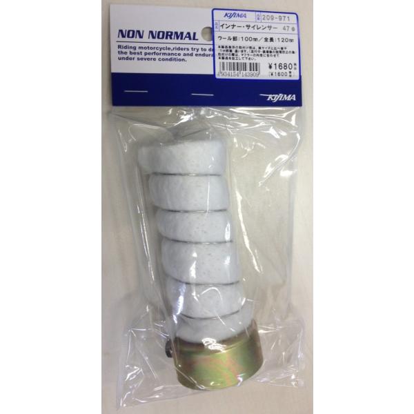 他サイト： KIJIMA キジマ インナーサイレンサー バッフル・インナーサイレンサー マフラーの商品画像