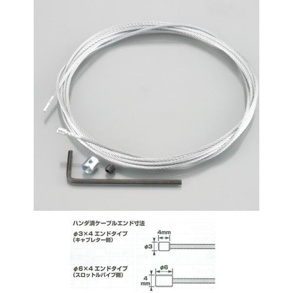 ※詳細な出荷時期はご注文後にメールでご案内します。■適合車種　   　　備考: 汎用■商品番号0900-901-91001■JANコード4990852052103■商品概要■セット内容・スチール/亜鉛メッキインナーワイヤー(Φ1.5×2m/...