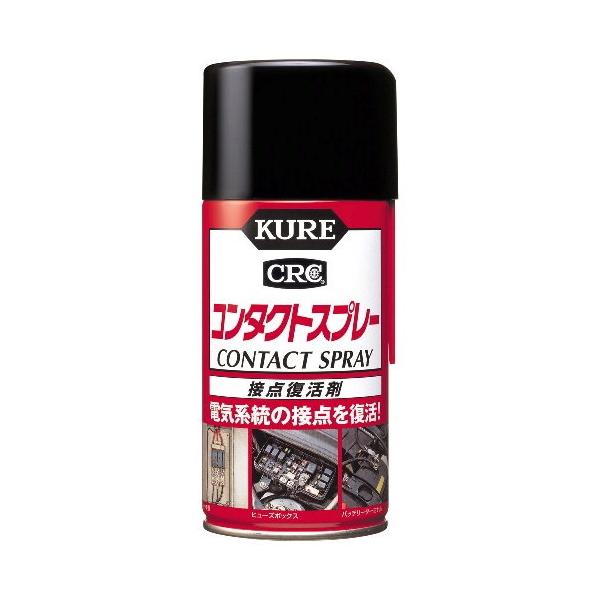 KURE クレ コンタクトスプレー 接点復活剤 ケミカル