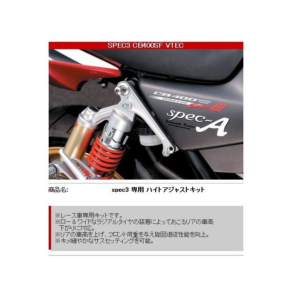 新品未使用 YAMAMOTO RACING 車高調整キット cb400sf sb webike_1529499