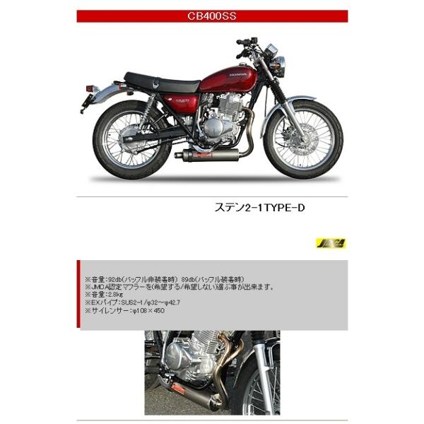 ホンダ　CB400SS モリワキ　ショート管メッキ　JMCA 車検対応品 ホンダCB400SS モリワキショート管メッキJMCA 車検対応品