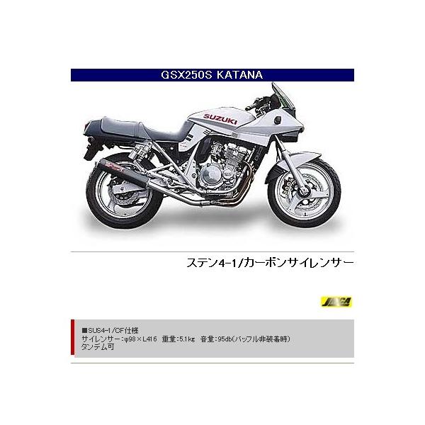 gsxs バイク カタナ マフラーの人気商品・通販・価格比較   価格.com