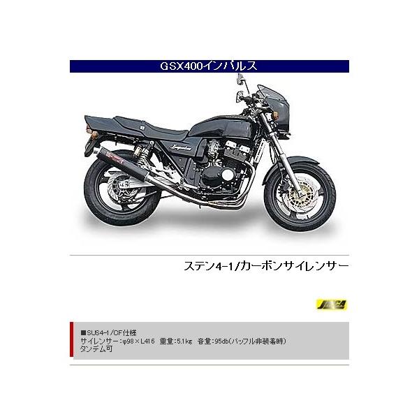 SUZUKI インパルス400 X23EAX マフラー 美品 webike_1529661