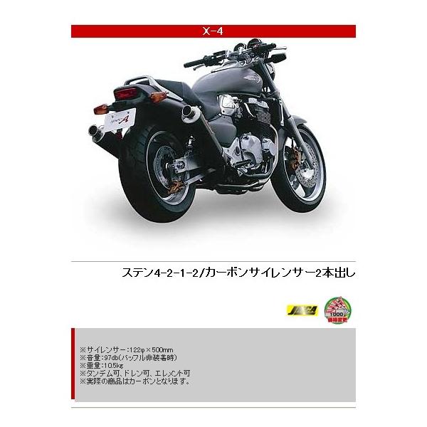 ホンダ x4 マフラー