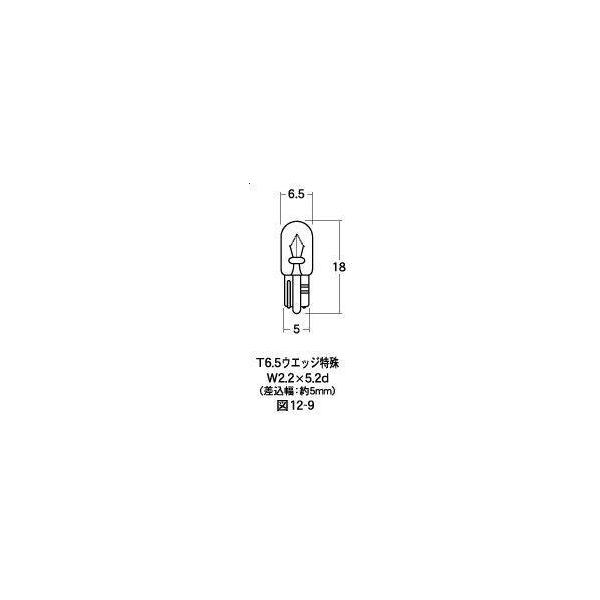 M&H マツシマ エムアンドエイチマツシマ ウェッジ シングル球 クリア メーター照明バルブ 灯火類 電装系