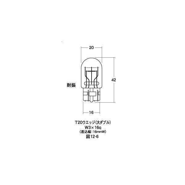 M&H マツシマ エムアンドエイチマツシマ ウェッジ ダブル球 クリア テールランプバルブ 灯火類 電装系