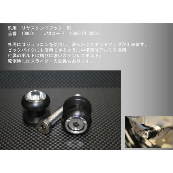 田口製作所(TaGu) タグチセイサクジョ M8リヤスタンドフック スタンドフック フレーム