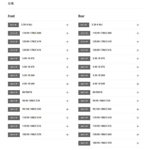 webike_1773030_1_d_20260320103845