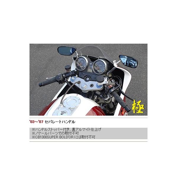 バイク用ハンドル cb1300 セパレートの人気商品・通販・価格比較 - 価格.com