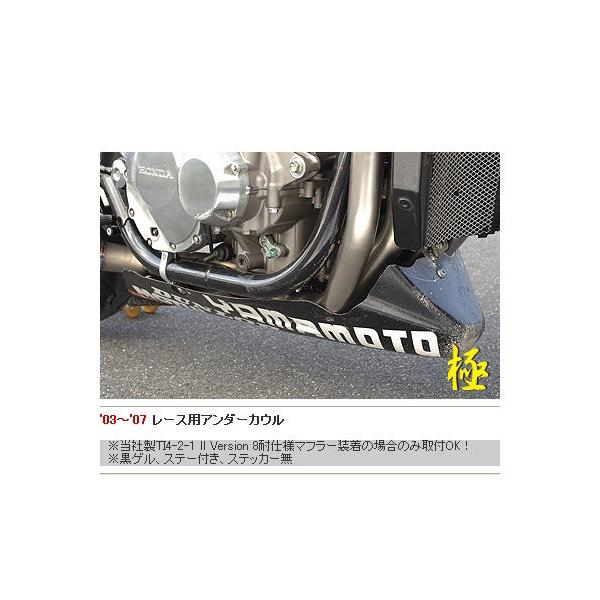 YAMAMOTO RACING（ヤマモトレーシング） レース用アンダーカウル