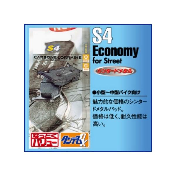 CL BRAKES J[{[k u[Lpbh S4 Economy for Street [GRm~[^Xg[g] u[L