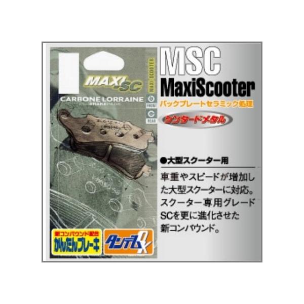 CL BRAKES �J�[�{�������[�k �u���[�L�p�b�h MSC MaxiScooter [�}�L�V�X�N�[�^�[] FES 125 Pantheon 150 250 �t�H�[�T�C�g SE HONDA �z���_ �u���[�L