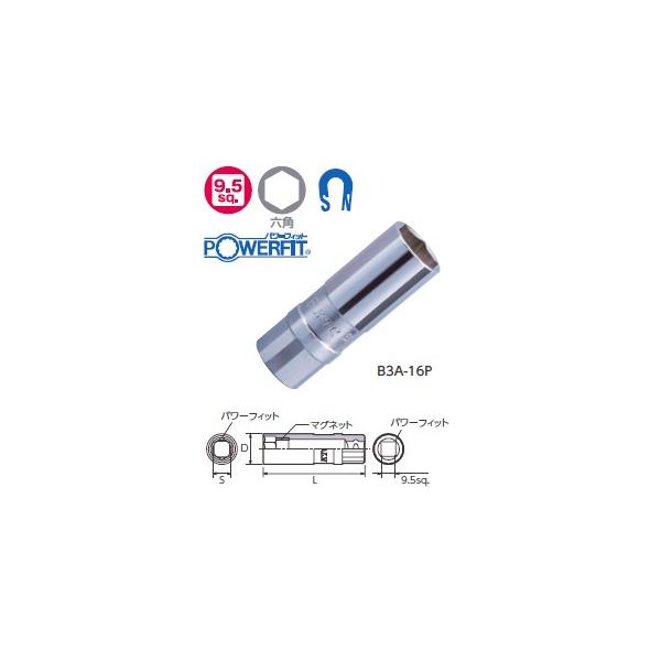 KTC ケイティーシー 9.5sq. プラグレンチ サイズ (S)：20.8mm ハンドツール