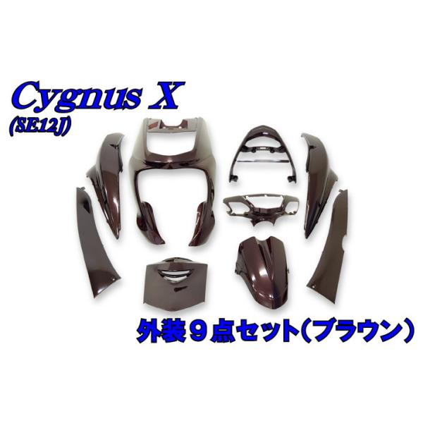 バイクパーツセンター シグナスX 外装9点セット YAMAHA ヤマハ
