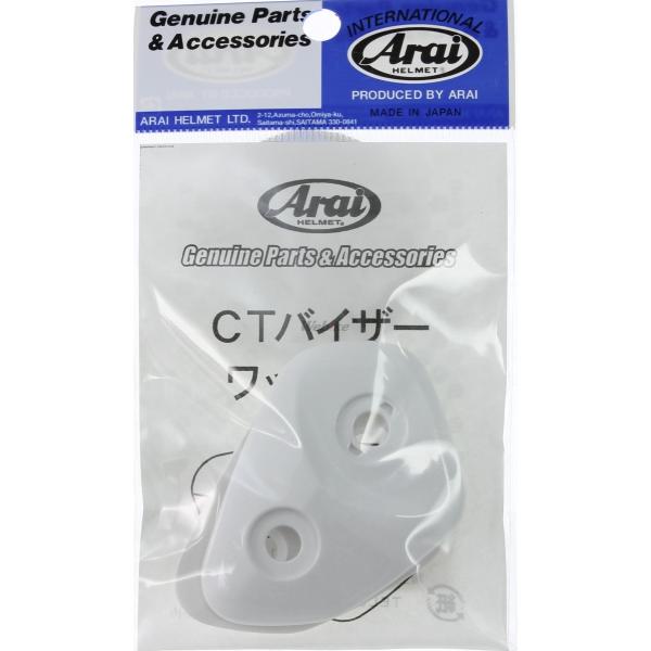 Arai Arai:アライ CTバイザーワッシャー【補修・オプションパーツ】 カラー：グラスホワイト CT-Z [シーティーゼット]