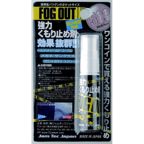 72JAM 72ジャム 超強力曇り止め FOG OUT シールドクリーナー・撥水剤・曇り止め ケミカル