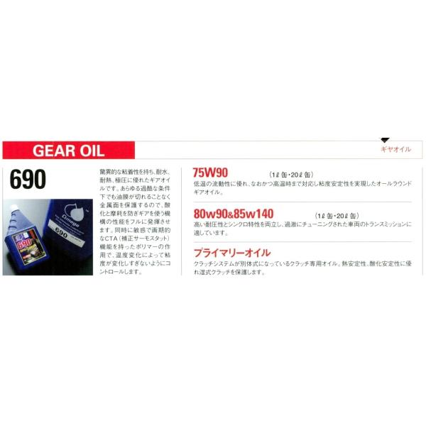 Omega Oil オメガオイル ミッションオイル 690 20l ウェビック1号店 通販 Paypayモール