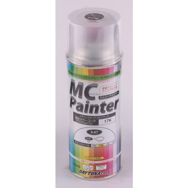 DAYTONA（デイトナ） MCペインター ER-6f ER-6n W650 ZZR1400 (ZX-14